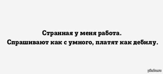Почему так? | Пикабу