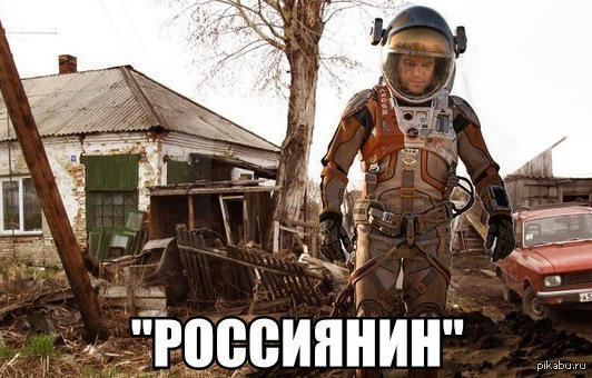 Марсианин Прикол