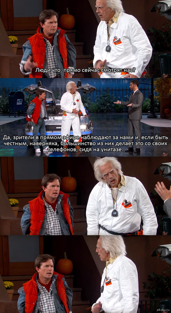 Когда осознал, в какое время прилетел