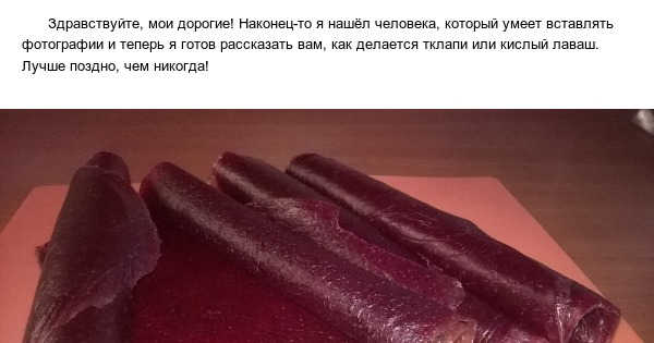 Тклапи | Пикабу