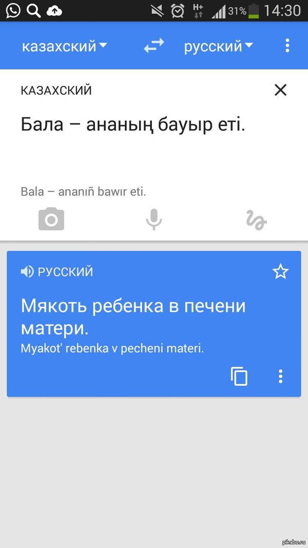 учебник казахского языка за 8 класс 2012 года