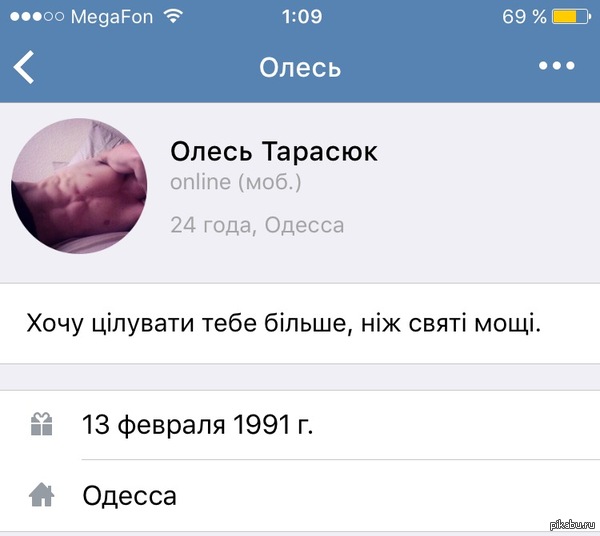 Статус в Вк | Пикабу