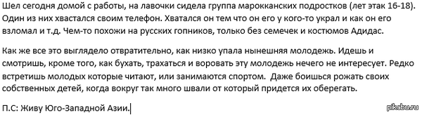 Ужасы воспитания.