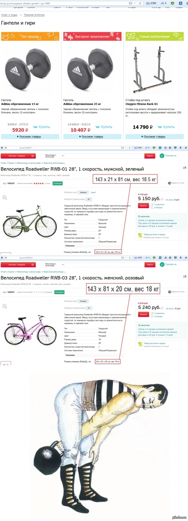 Иногда я не понимаю принципов ценообразования