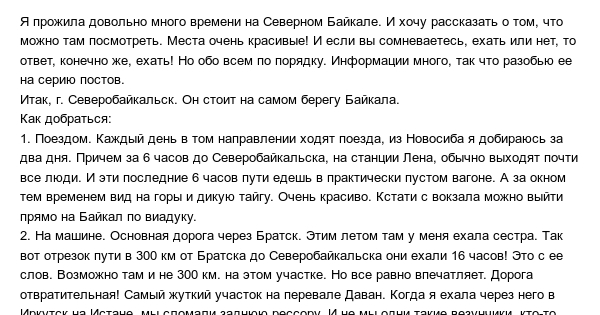 Интересное на Северном Байкале. | Пикабу