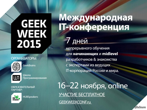 GeekWeek2015   IT-  16 - 22 , Online      