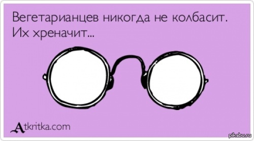 Каждого клинит по-своему.