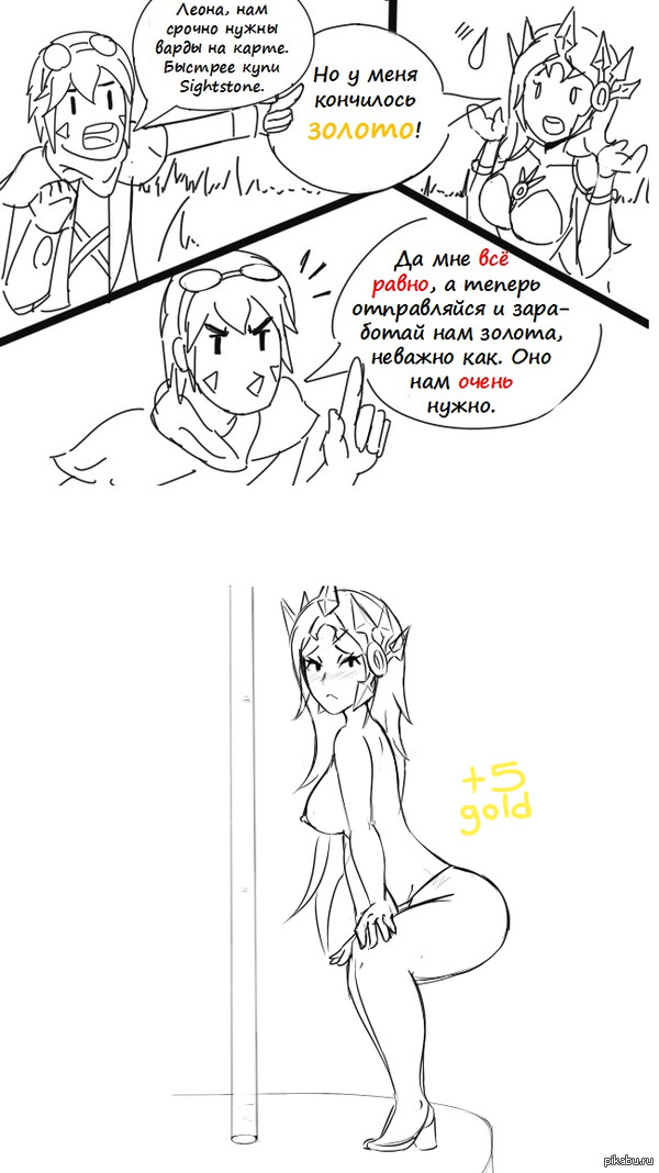 Leona's Gold - NSFW, Comics, League of legends, Leona, Ezreal, 