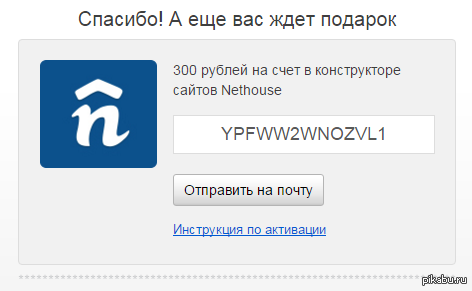 �������! � ��� ��� ���� ������� Nethouse