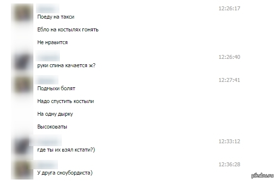 У кого взять костыли | Пикабу