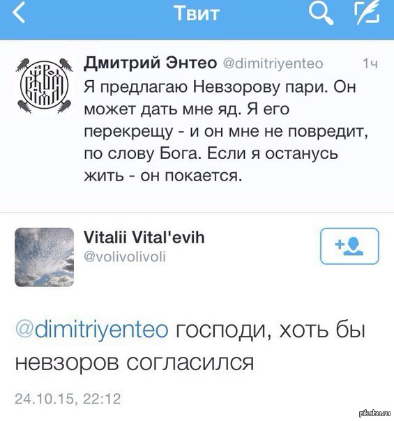 А можно дать не яд а, допустим, сильное слабительное. | Пикабу