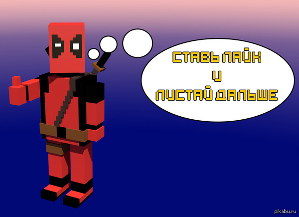 DeadPool ( PixelMan) 