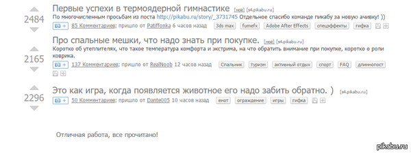 А вы слышали о пользователе который смог?