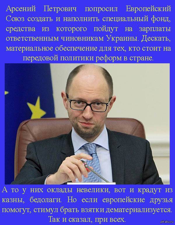  &quot;   &quot;.  http://korrespondent.net/ukraine/politics/3581296-ukrayna-prosyt-es-sozdat-fond-oplaty-truda-chynovnykov