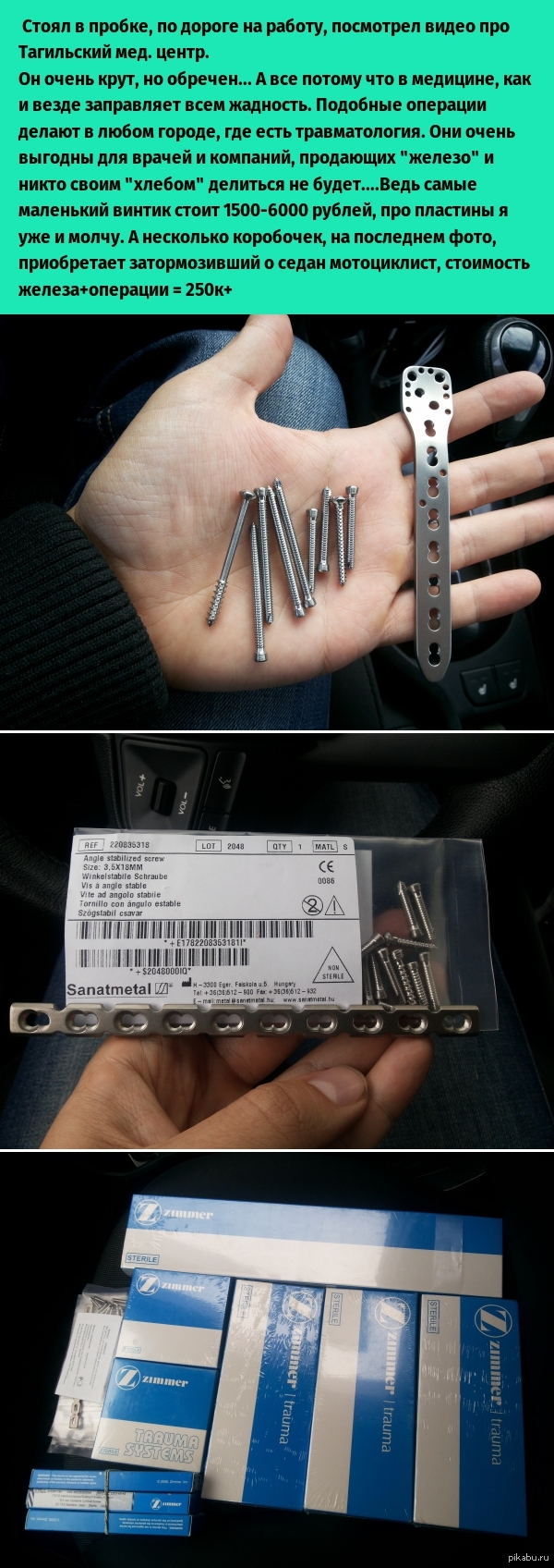 Это не выгодно никому кроме пациентов, а значит и пробивать ему дорогу не будет никто.