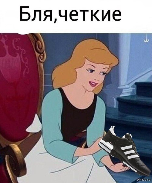 И в правду четкие