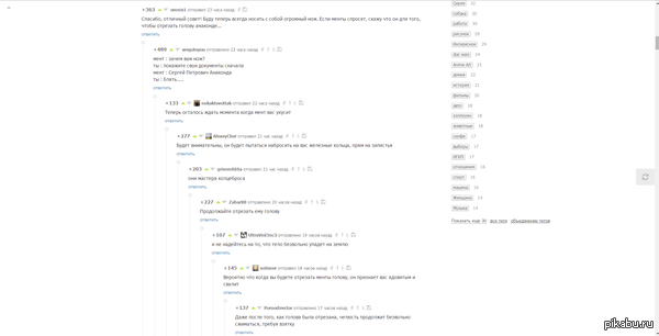 Только на Пикабу пост о самообороне со змеёй, может превратиться в альтернативную инструкцию по самообороне при аресте...