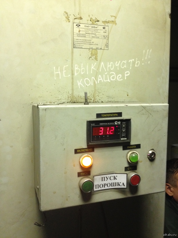 Особый заводской юмор