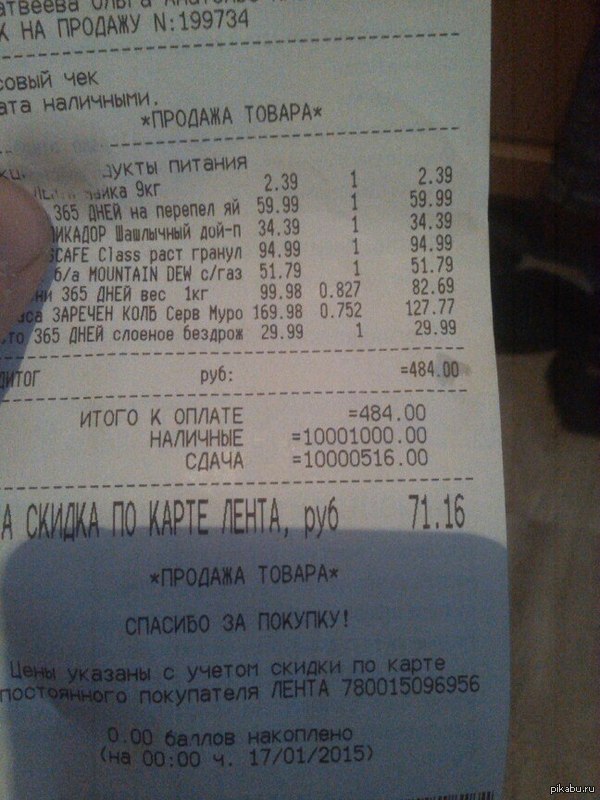 Неплохо расплатился