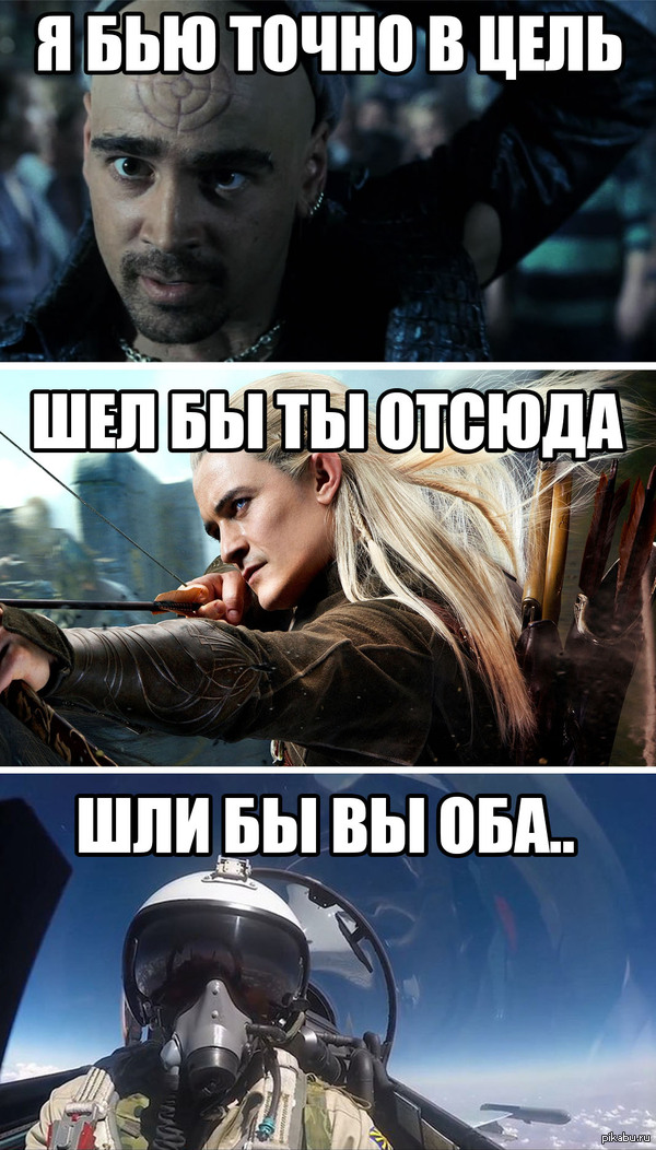 Про стрелков