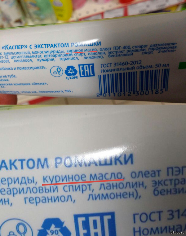 Детский крем "Каспер"