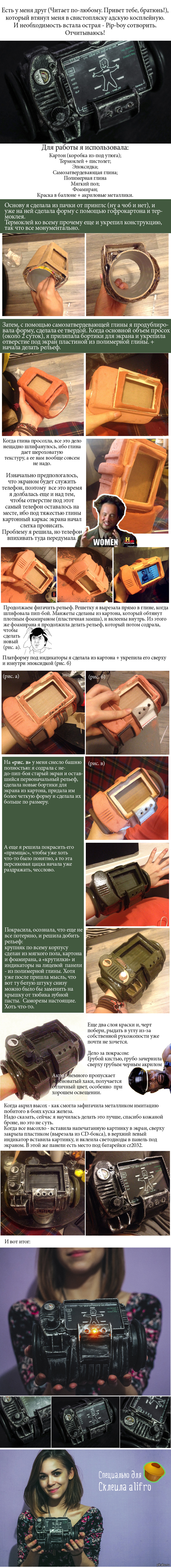  :     Pip-Boy 3000