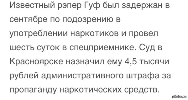 Справедливость наказания | Пикабу