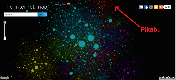 Нашёл недавно один офигенный сайт, решил поделиться) Более-менее точная карта всея Интернета