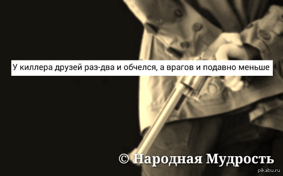 Народная Мудрость | Пикабу