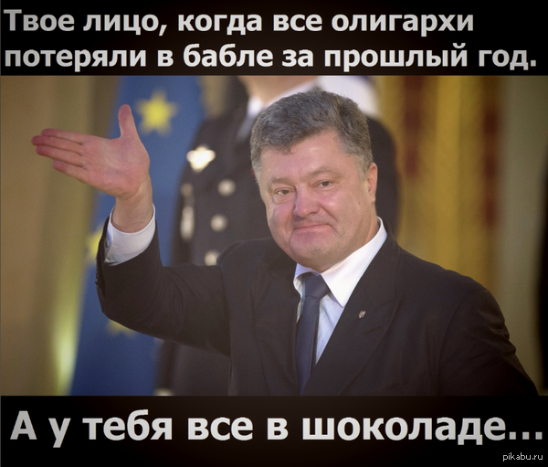      ...     <a href="http://pikabu.ru/story/kto_byi_somnevalsya_3747425">http://pikabu.ru/story/_3747425</a>     http://nv.ua/publications/nv-40-sostavlen-top-100-bogatejshih-ukraintsev-76798.html