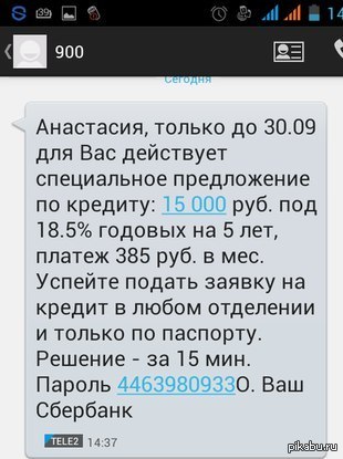 Выгодные кредиты