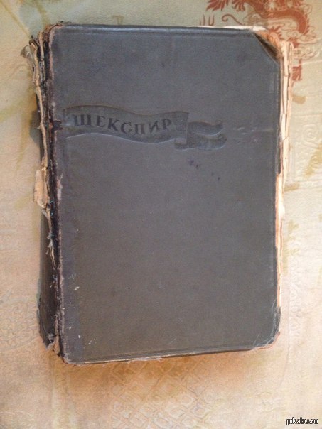 Старая книга | Пикабу