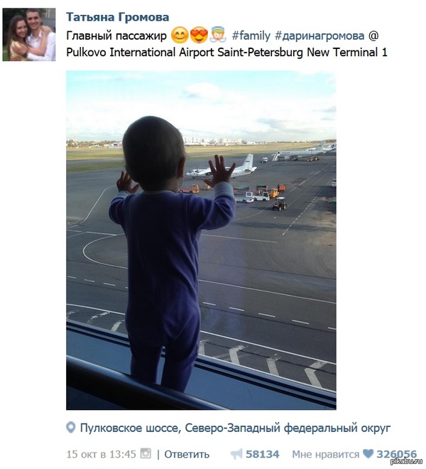 Ребёнок с упавшего рейса