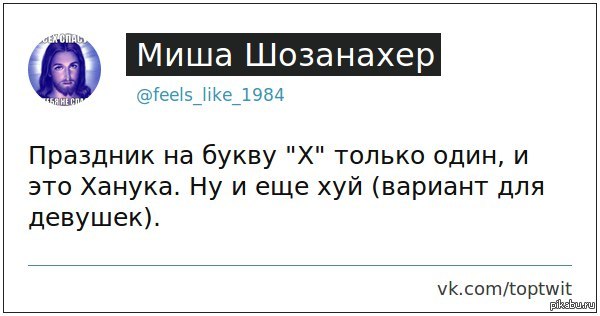 Праздник на букву Х..