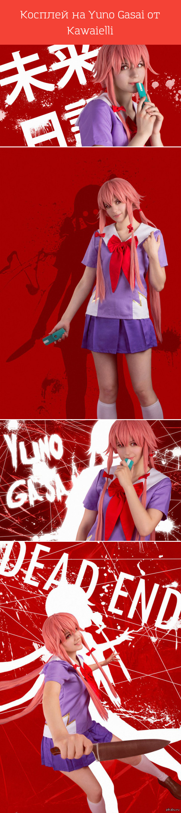 Yuno Gasai Mirai Nikki