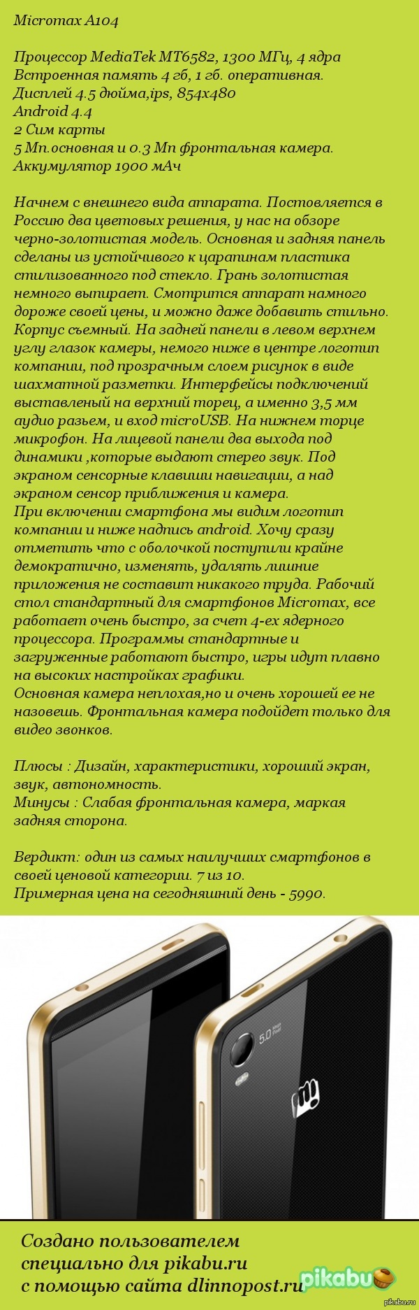 Micromax, ��� ��� ����� ������ �� 6 ���.������.