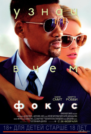 ��� �� ����, ������ ����-�� ��� ������ 18 ���