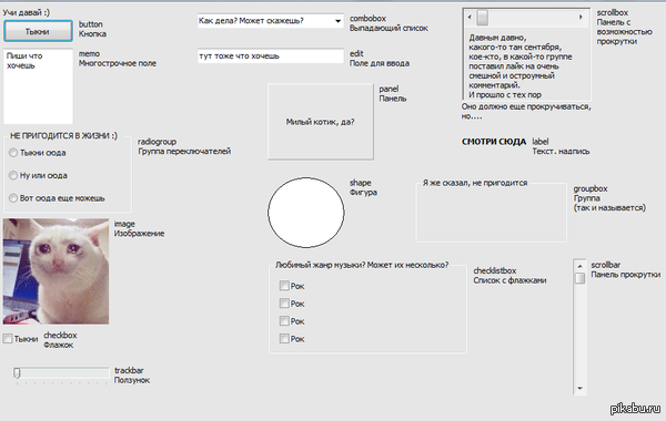 Компоненты программы