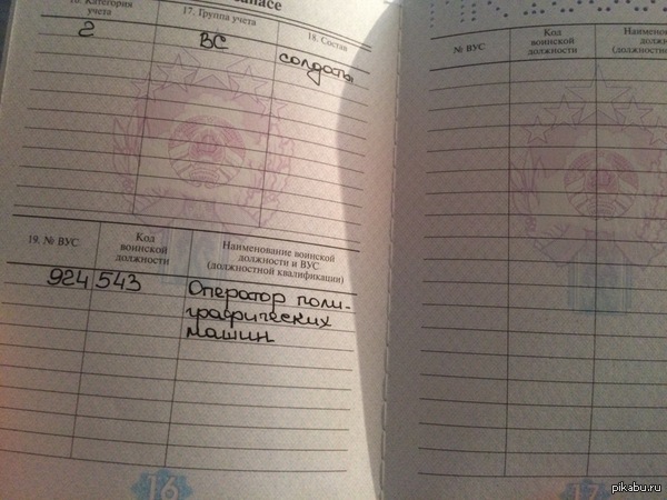 Раз пошла такая пьянка, хвастанусь своей Необычной военной специальностью