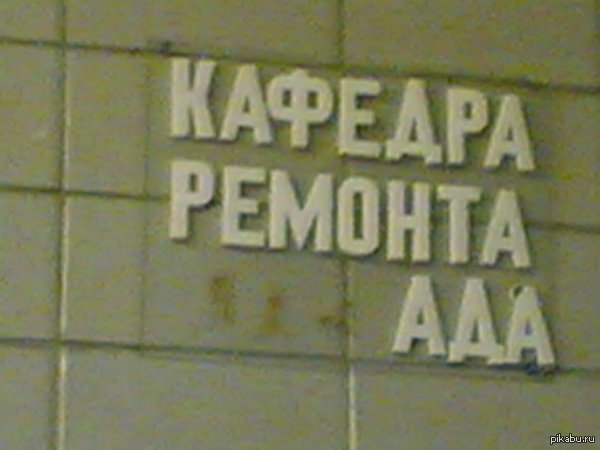 и такое бывает