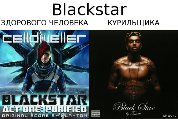 Правильный Blackstar