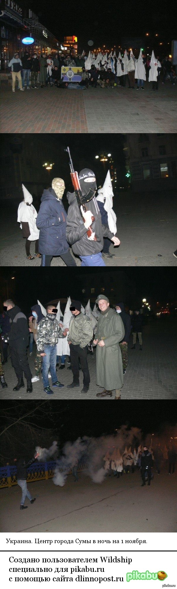 Вот так прошла ночь на 1 ноября в городе Сумы.