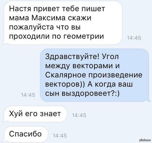 Настя привет картинки