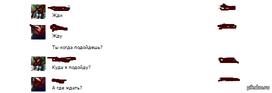 Из переписок