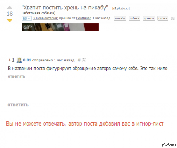 Ты просто жалок, чувак