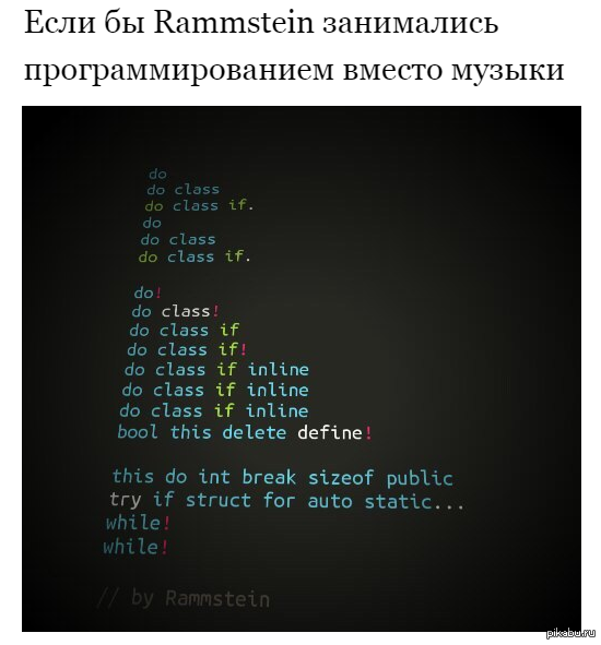 Programming done. Rammstein программист. Rammstein программирование. Do do class do class if. Рамштайн на языке программирования.