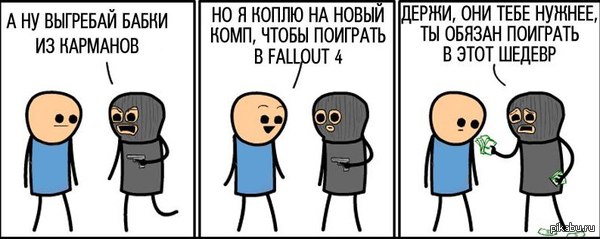 Fallout 4 is coming!   ?