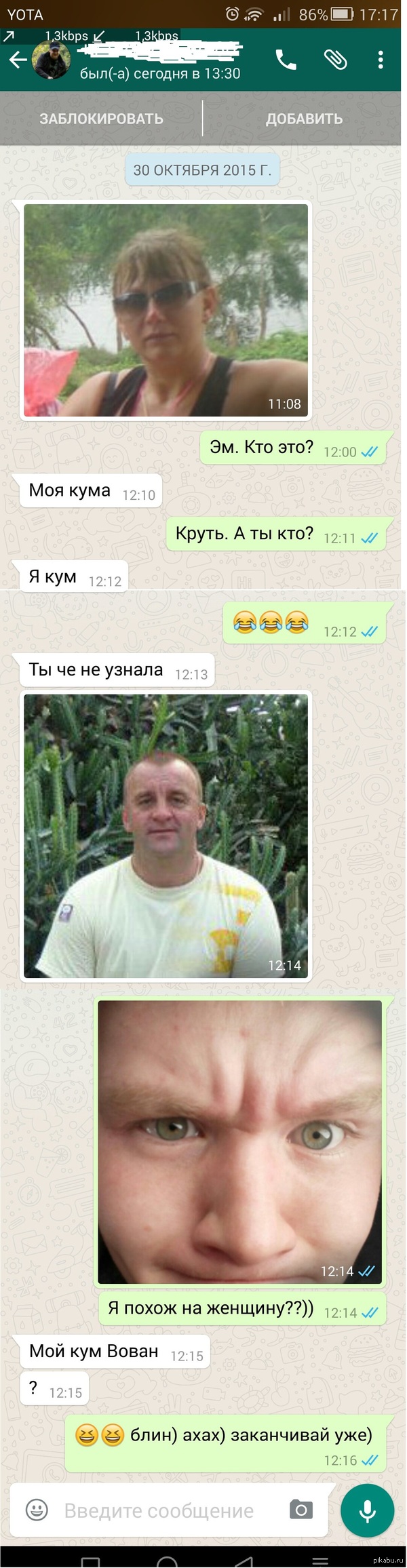 WhatsApp такой WhatsApp | Пикабу