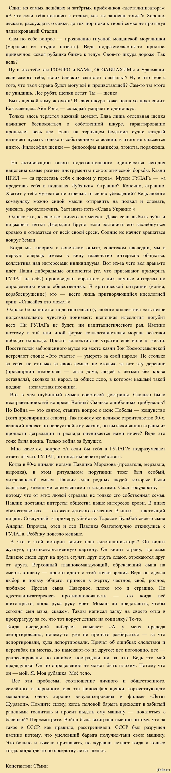 Общее выше частного, или почему нам чужда и вредна «философия щепки» |  Пикабу