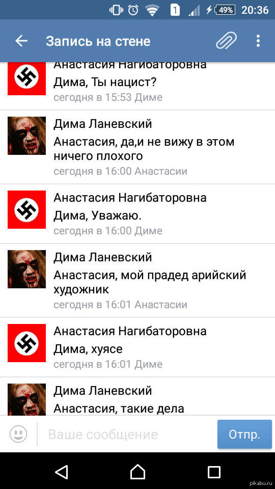 Арийский художник